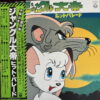 KIMBA THE WHITE LION JAPANESE ANIME OST EPIC MOODY DRAMA JAZZY SOUL SAMPLES HEAR