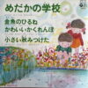 KUBOTA 45 MEDAKA FISH JAPANESE KIDS MOODY GLOOMY SOUL SAMPLES RARE HEAR