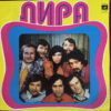 LIRA RUSSIAN HEAVY FUNK SOUL MAD HIP HOP SAMPLES HEAR LISTEN