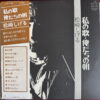 MATSUZAKI OUR SONG JAPANESE SOUL FUNK MOODY EPIC DRAMA SAMPLES HEAR