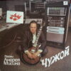 MISIN RUSSIAN INSANE COSMIC PSYCH SYNTH FUNK BREAKS SAMPLES HEAR LISTEN