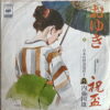 NAITO 45 OYUKI JAPANESE GLOOMY DARK SOUL SAMPLES HEAR