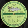 NAMOI POOMSUK SOMPORN MUEANG LAPLAE THAI DISCO EXOTIC SOUL SAMPLES HEAR