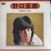 NOGUCHI 2LP JAPANESE EPIC PSYCH DRAMA SOUL ROCK FUNK SAMPLES HEAR