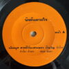 NOINOI DUANGTAWAN 45 VISITING THAI DARK GLOOMY EERIE SOUL SAMPLES HEAR