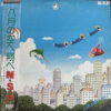 NSP JAPANESE DARK EPIC DRAMA ROCK SOUL SAMPLES HEAR