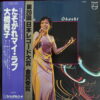 OHASHI TWILIGHT JAPANESE SOUL FUNK CITY POP DISCO DOPE SAMPLES HEAR