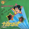 PENCHAN PINITKHA VOL 1 THAI ODDBALL SYNTH SOUL TRIPPY SAMPLES RARE HEAR