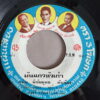 PHUPIN PICHAYUT 45 MAN THAI SOUL FUNK LUK THUNG SAMPLES HEAR