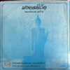 POONSRI CHATINAPON THAI MOODY JAZZY SOUL MELLOW BREAKS RARE SAMPLES HEAR