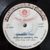 SAKSAYAM PHETCHOMPHU 45 BELOVED THAI DARK GLOOMY EERIE SOUL SAMPLES HEAR