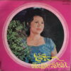 SAWANEE PAKAPAN 45 CRYING THAI SOUL FUNK DRAMA GLOOMY SAMPLES HEAR