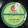 SAYAN SANYA 45 LAM TOEI RIVER THAI PSYCH FUNK FUZZ BANGER SOUND OF SIAM HEAR