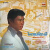 SOMPHOP CHANTHRATIP WORLD THAI DARK DRAMA SOUL GANGSTA SAMPLES HEAR