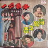SPRING ON THE ISLAND OST MALAYSIAN CHINESE OPEN DRUMBREAKS DARK SOUL FUNK HEAR