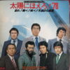 TAIYO NI HOERO 78 OST JAPANESE JAZZ FUNK DRAMA KILLER COP SHOW SAMPLES HEAR