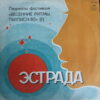 TBILISI 80 SOVIET INSANE PSYCH FUNK HEAVY FUZZ BREAKS SAMPLES HEAR