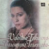 TOLKUNOVA 45 RUSSIAN DARK GRIMEY GLOOMY SOUL BREAKS SAMPLES HEAR