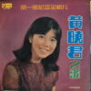 WONG SHIAU CHUEN GOLD MALAYSIAN DARK GLOOMY SOUL PSYCH FUNK SAMPLES HEAR
