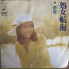 YOU YA 45 SHOJOKOKAI JAPANESE FUNK SOUL KILLER SAMPLES HEAR